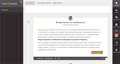 Desktop Screenshot of pricerange.ru
